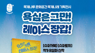 동화전시 2.1.~2. 23.