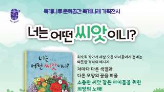 동화삽화전 (11.4.~11.26.)